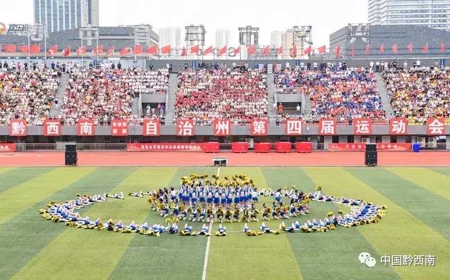 黔西南州第四届运动会,黔西南州运动会赛程