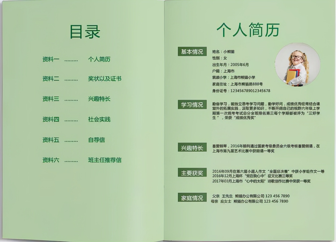 升学路径盘点,升学学生积分细则