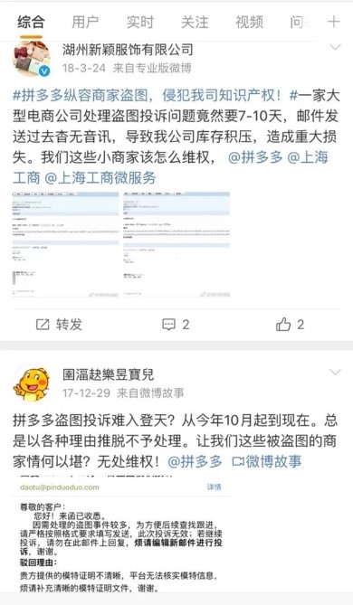 拼多多淘宝网红店,拼多多女装怎么仿网红店