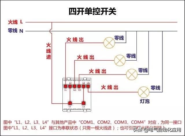 三控开关5个接线孔怎样接线,4个接线的点火开关接线视频