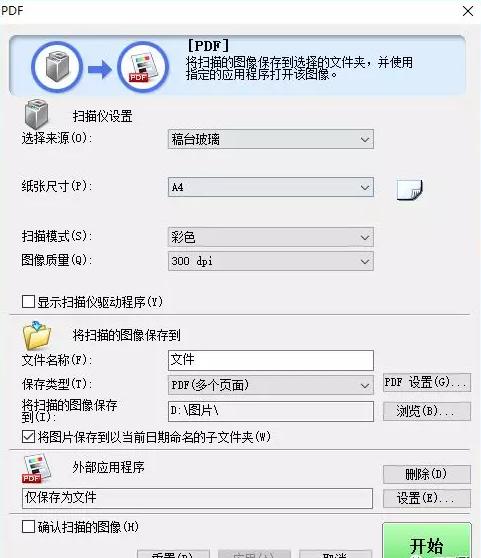 佳能一体机扫描驱动安装步骤,佳能打印一体机怎么安装驱动