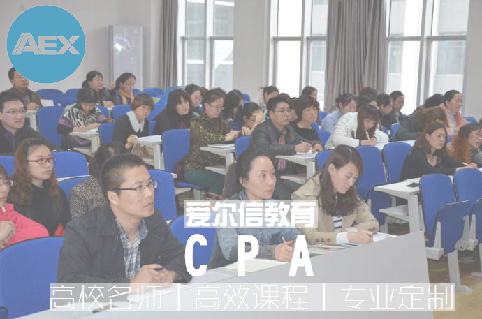 税务师财务会计备考攻略,会计的天堂