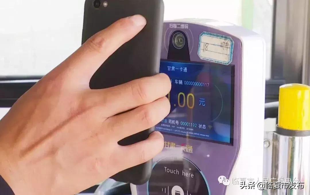 公交扫码如何更快,烟台公交扫码乘车扫啥码