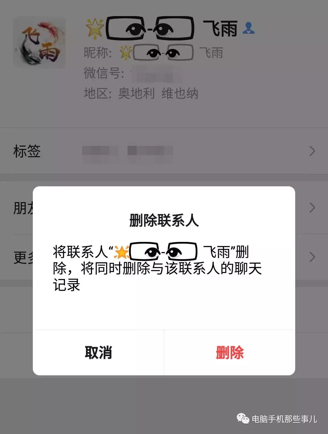 7个你不知道的微信冷知识,这15个微信冷知识