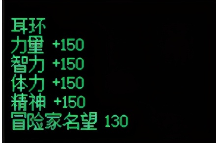 dnf名望高又便宜的光环,dnf名望低获取不到高词条装备