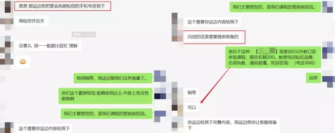 手机收到霸屏短信,强制霸屏的短信