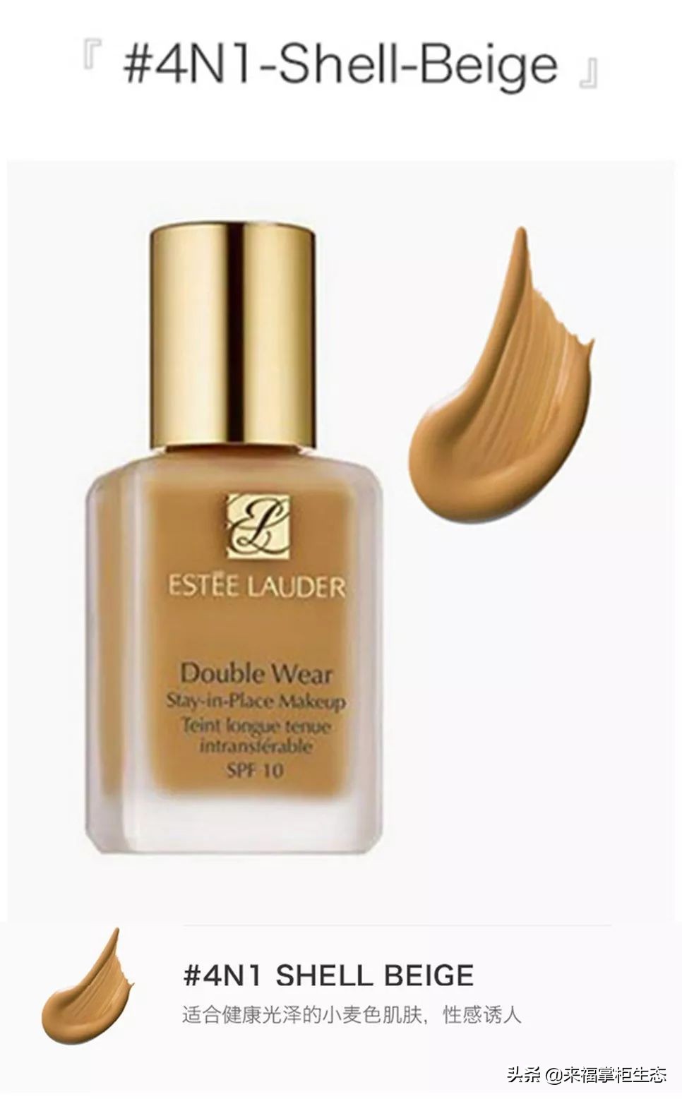 油皮抱大腿的粉底，油皮亲妈，雅诗兰黛DW粉底液