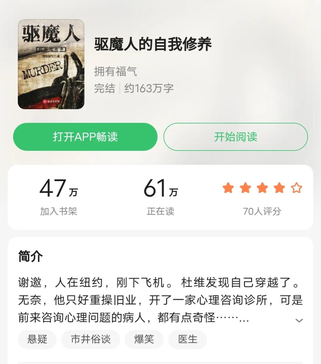 推荐五本精品悬疑小说，剧情精彩刺激，均订过万，数万读者在追更