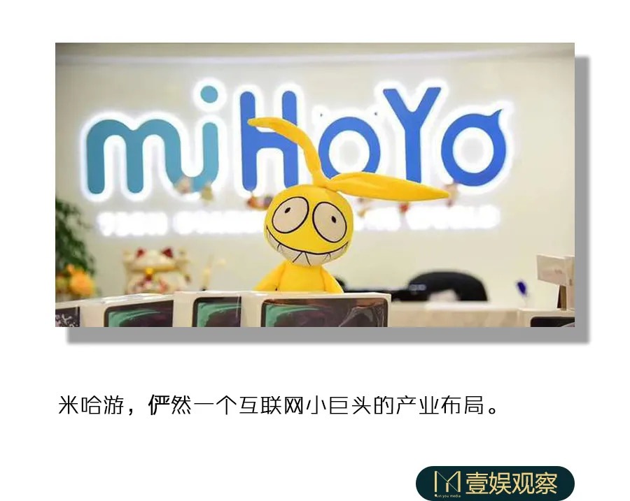 上海米哈游战略分析,米哈游最新投资