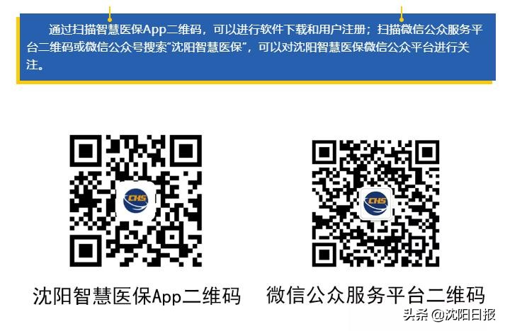 沈阳市个人缴纳医保怎么办理,沈阳市居民医保怎么办理