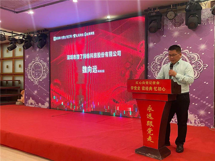 科技引领，共创商机——2021爱采购线下峰会沧州站圆满成功