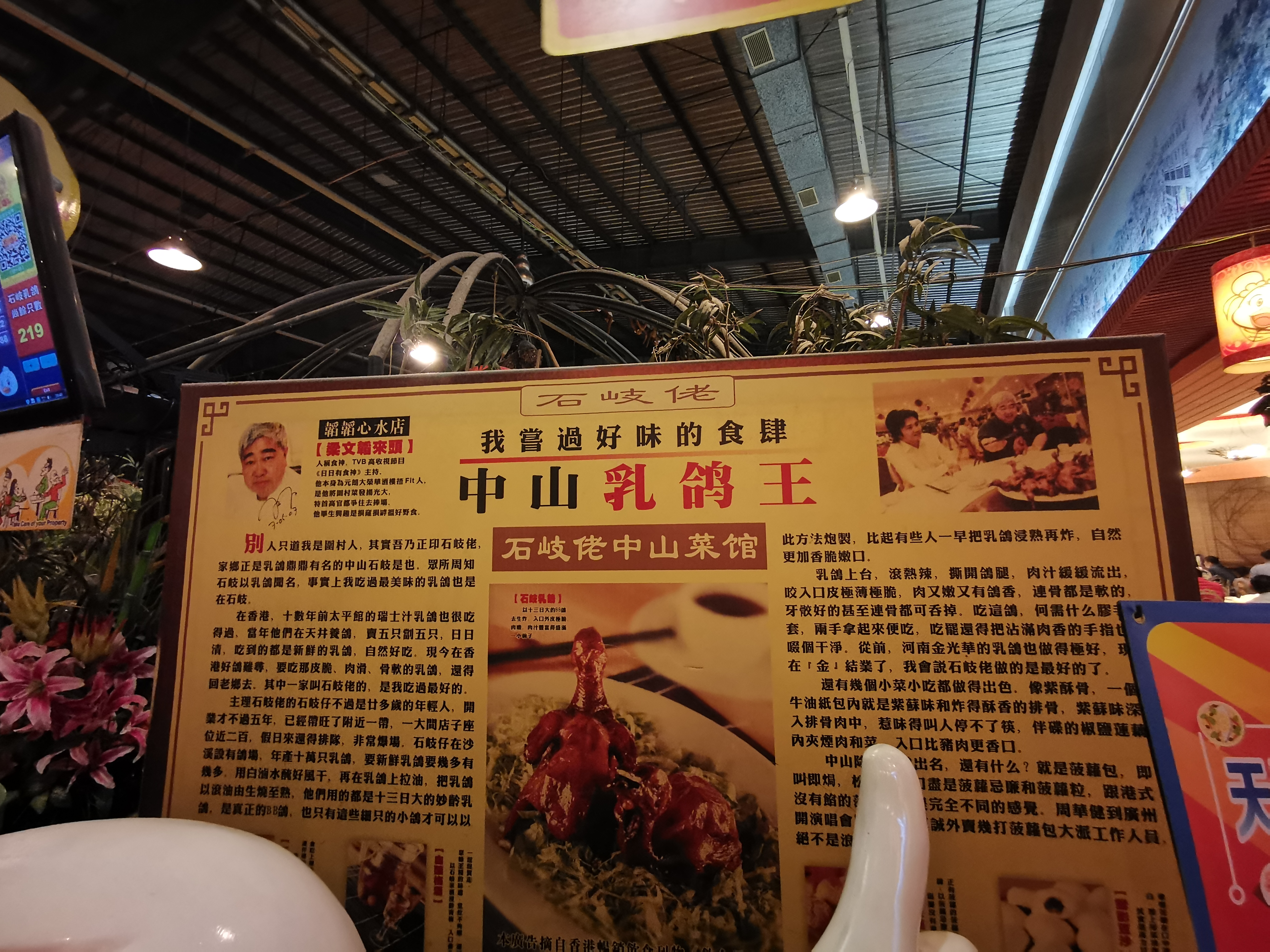 吃到自己破产！篇五：带你体验“天下第一鸽”——中山石歧佬