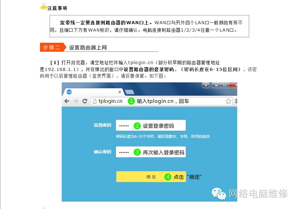 无线路由器的设置方法与步骤,无线路由器设置的详细步骤