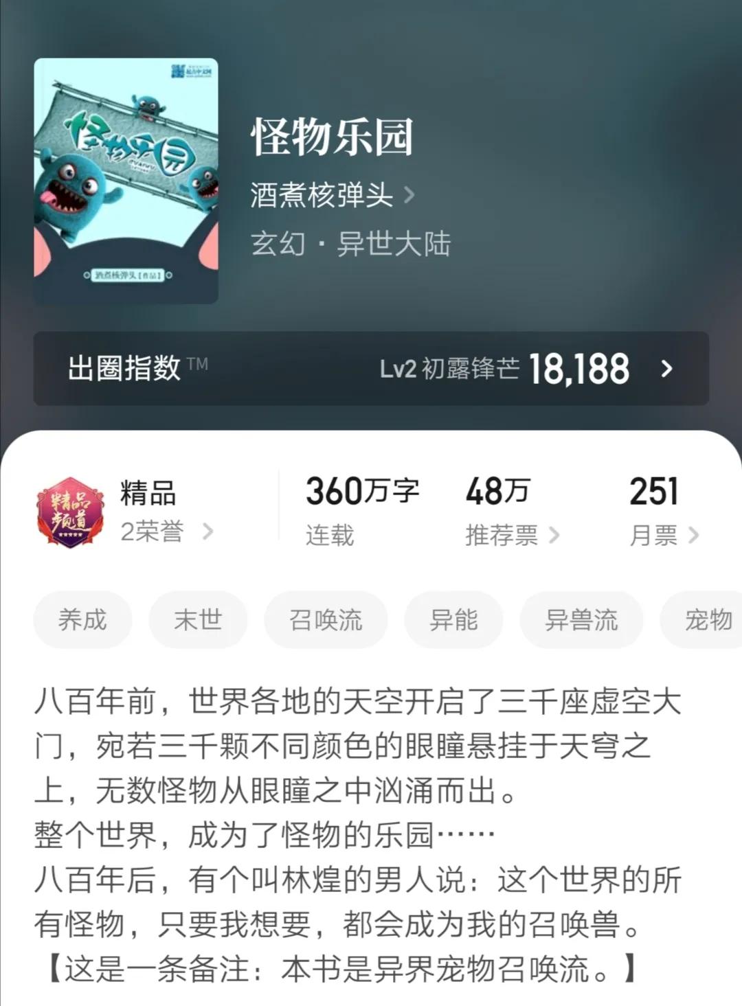 十本完结精品小说,六本小说