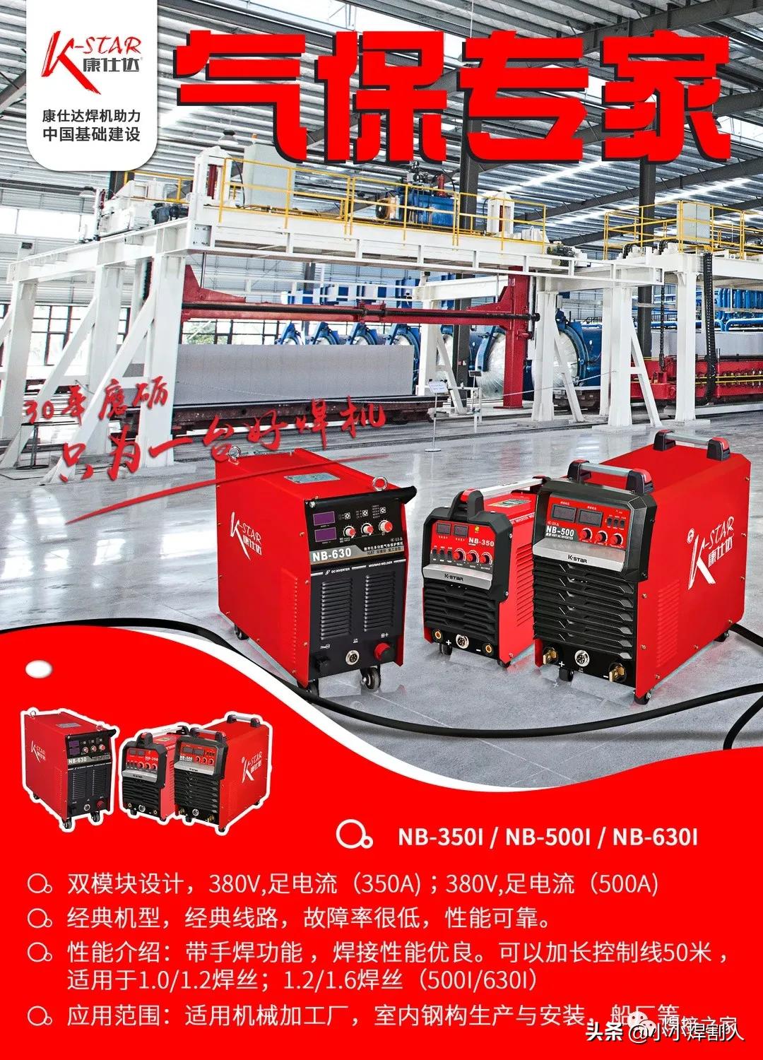 焊机一般买哪种好,选择怎样的焊机比较通用