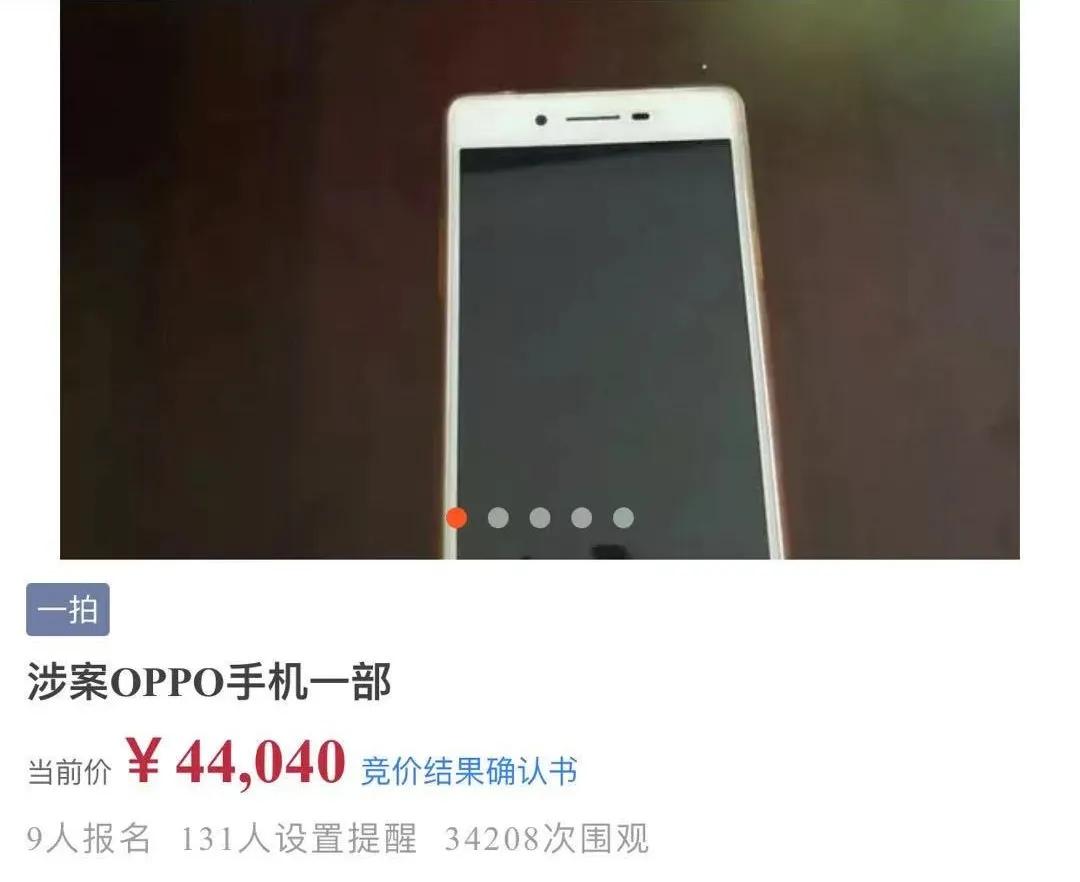 iPhone7被拍到27万元，U盘被炒到4万元，阿里拍卖被网友占领了