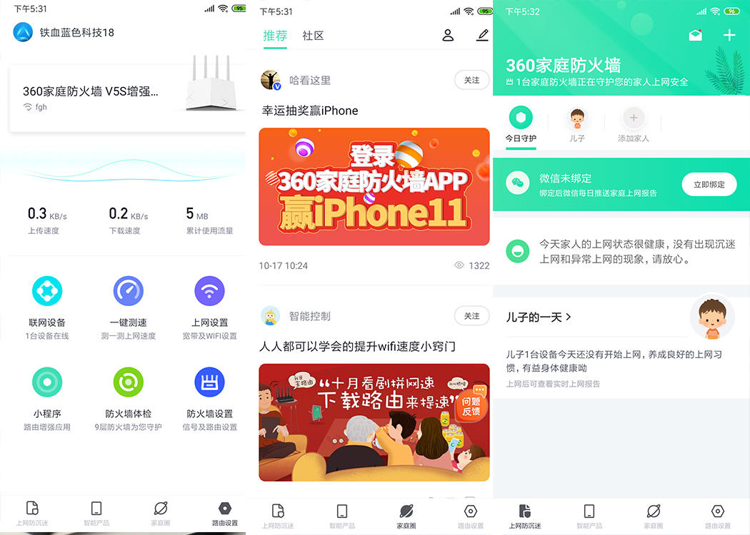 360v5s路由器与v5s加强版对比评测,360v5s路由器评测