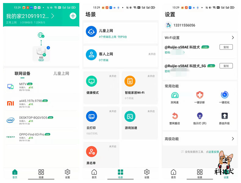 锐捷星耀路由器怎么多网合一,锐捷wifi6路由器星耀x32pro拆解