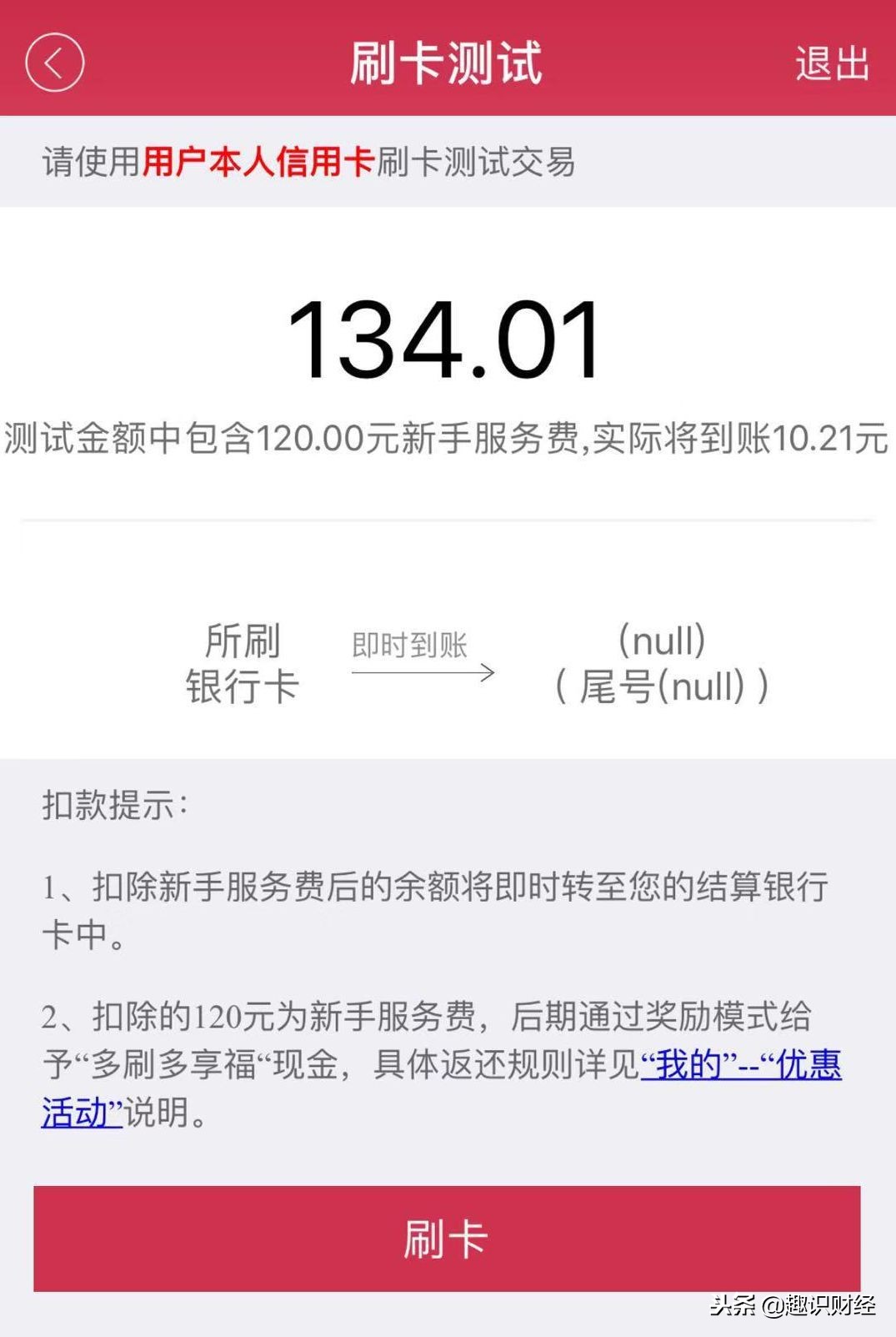 汇付天下pos机管理平台靠谱,汇付天下pos机激活教程图片大全