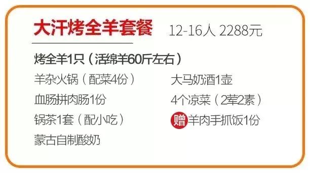 草原正宗烤全羊,长沙大草原烤全羊攻略