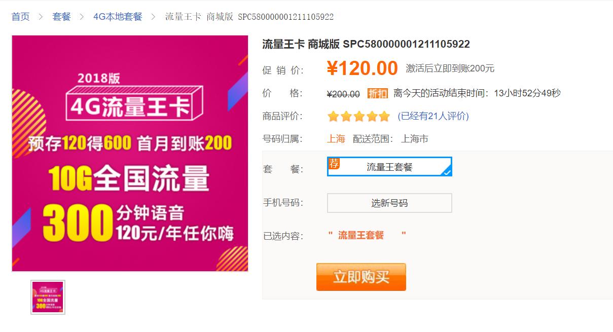 联通互联网卡都有什么流量套餐,2021年联通家庭500元套餐资费情况