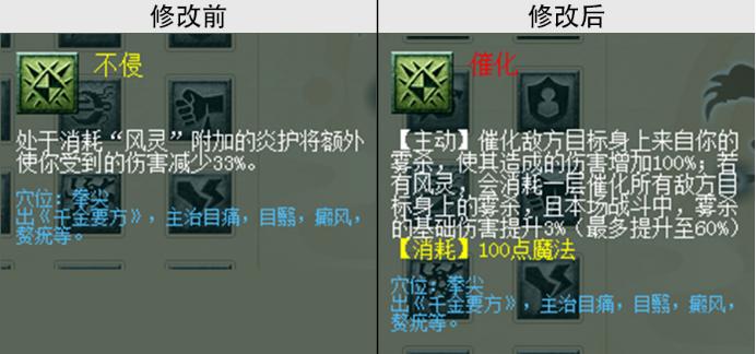 梦幻西游化生寺大改后经脉怎么点,人族经脉