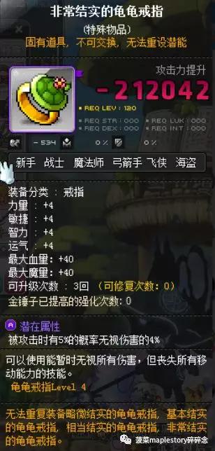 冒险岛职业攻略阴阳师,冒险岛职业攻略圣晶使徒篇