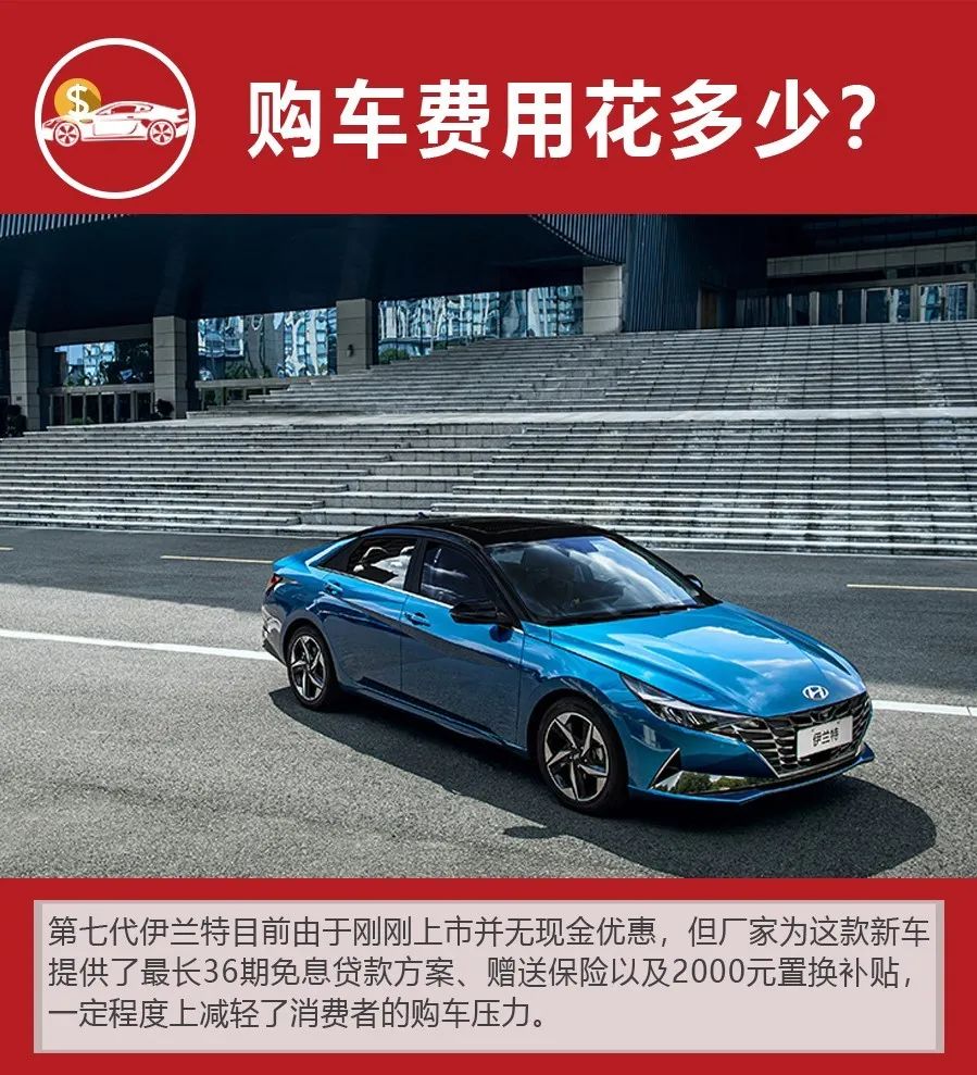 第七代伊兰特保养一次多少钱,第七代伊兰特第二次保养多少公里