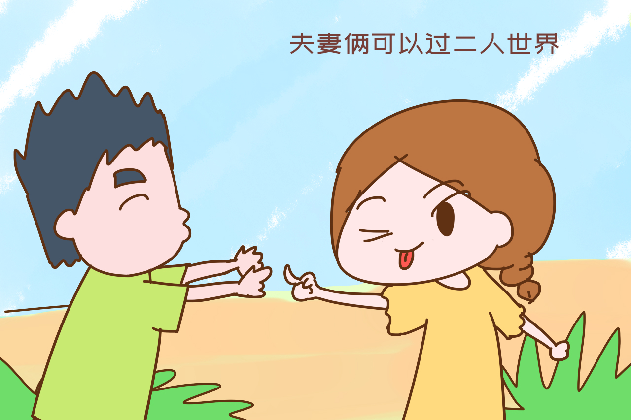 丁克为什么会被现在的年轻人接受,丁克是不是让人看不起