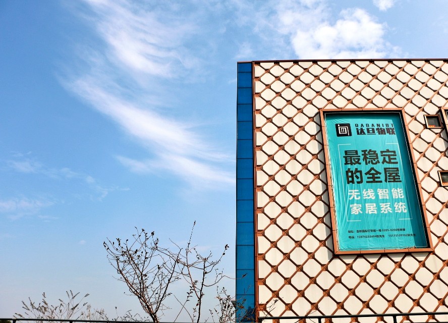 达旦智能家具怎么样,达旦智能家居