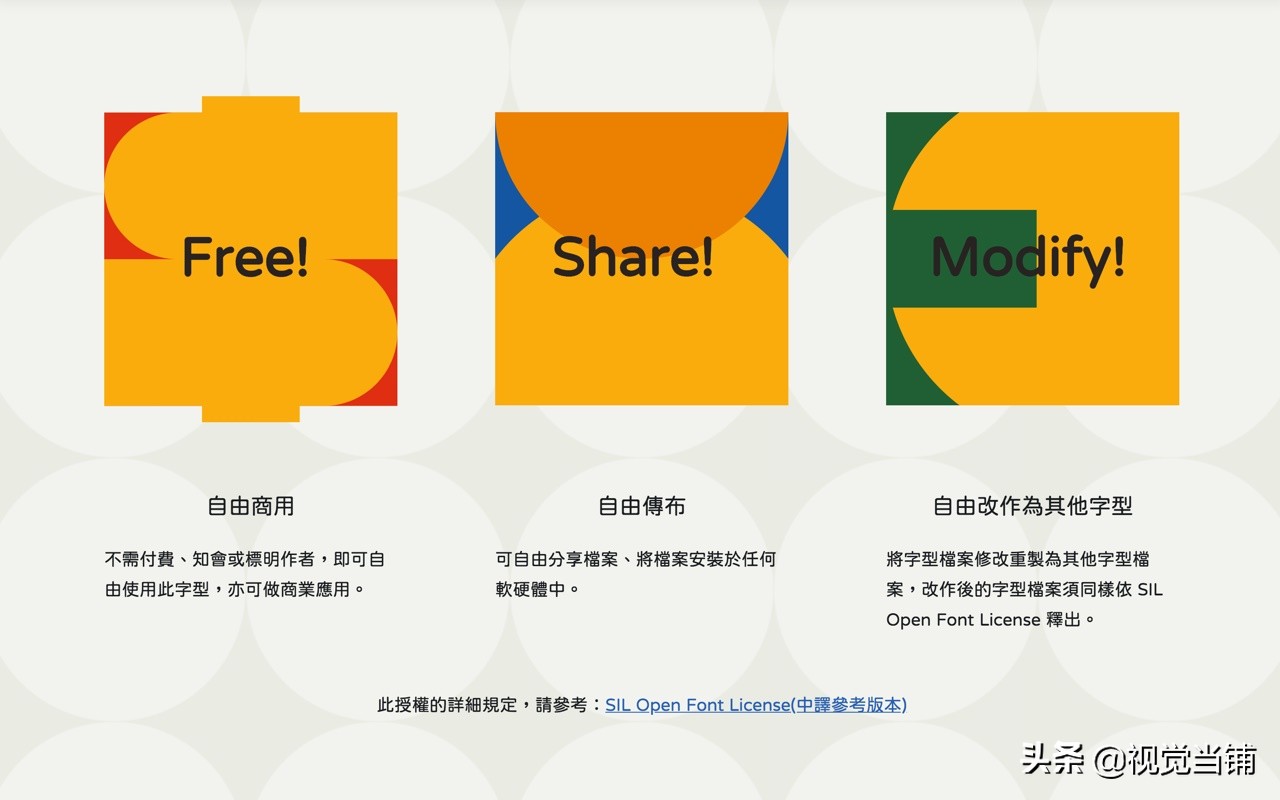 华文圆体是免费的商用字体吗,又圆又方正的字体