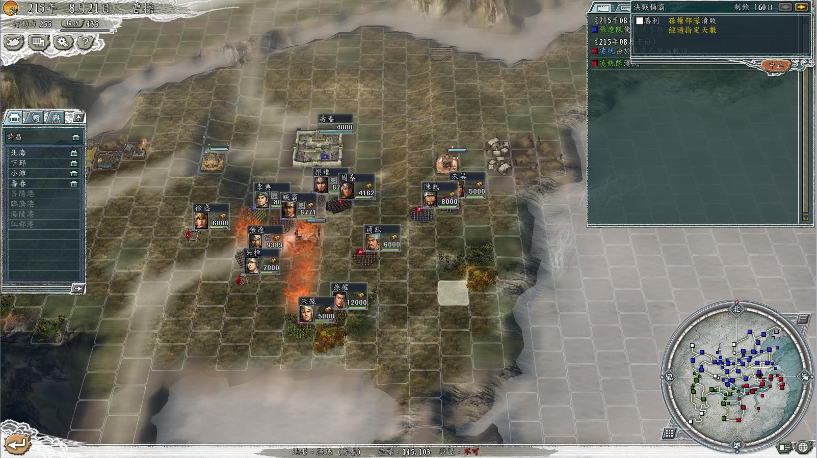 三国志11决战称霸荆南之战怎么过,三国志11威力加强版决战称霸攻略2