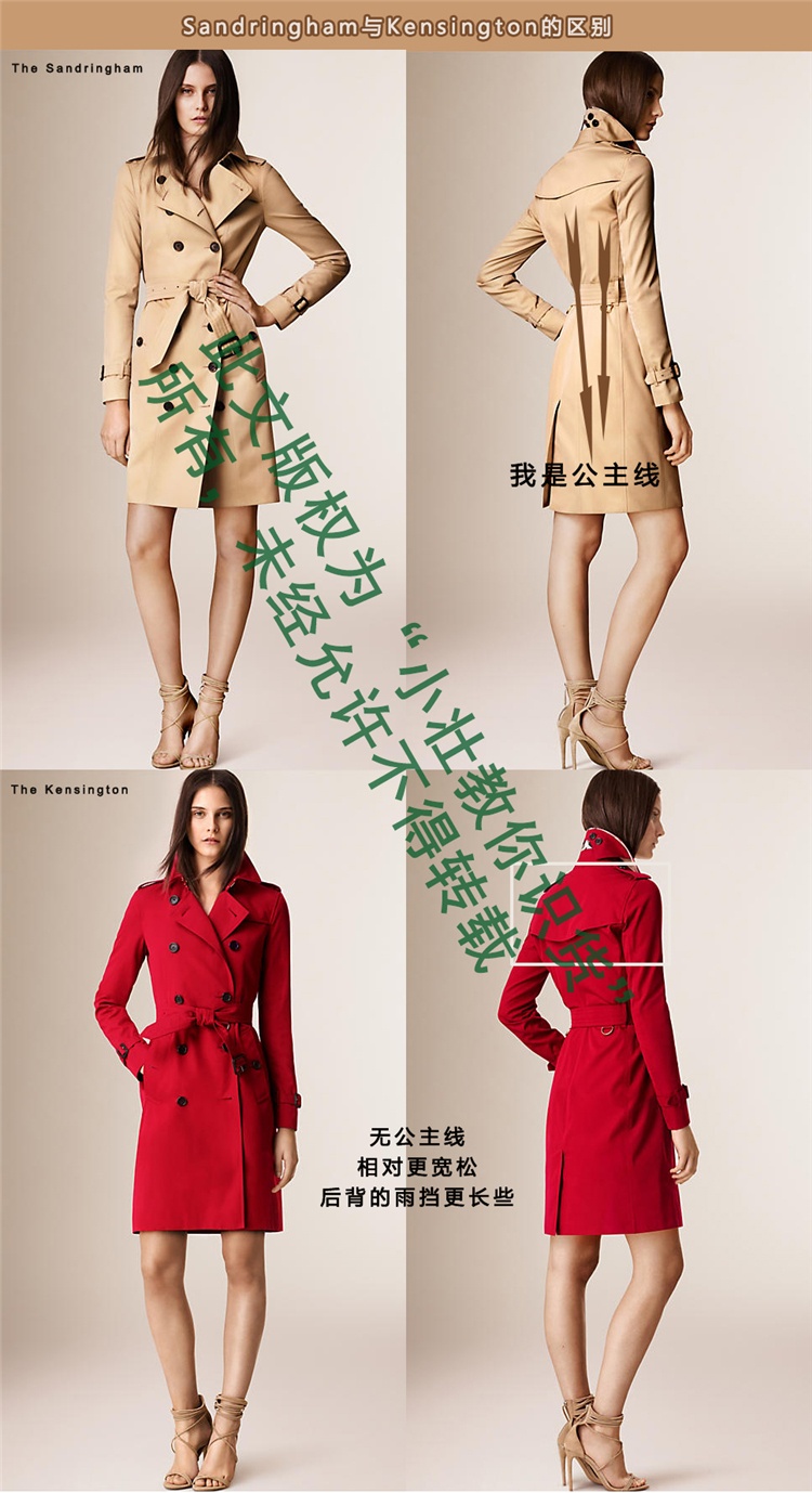 Burberry风衣正确的购买方式（最全攻略）