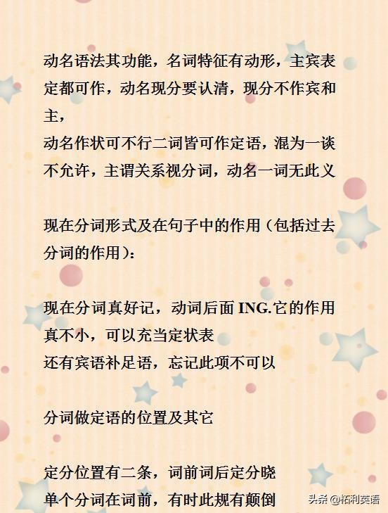 英语老师整顿作业,孩子英语语法背了之后忘得太快