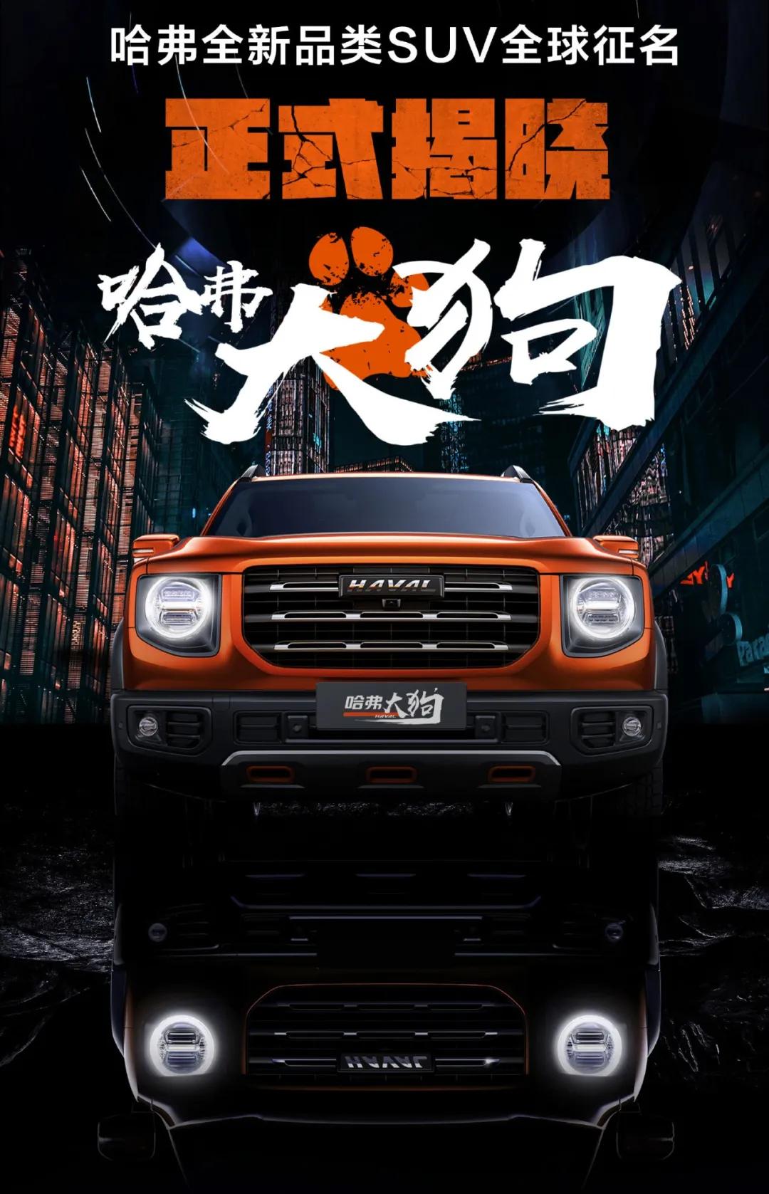 哈弗大狗suv,哈弗suv大狗