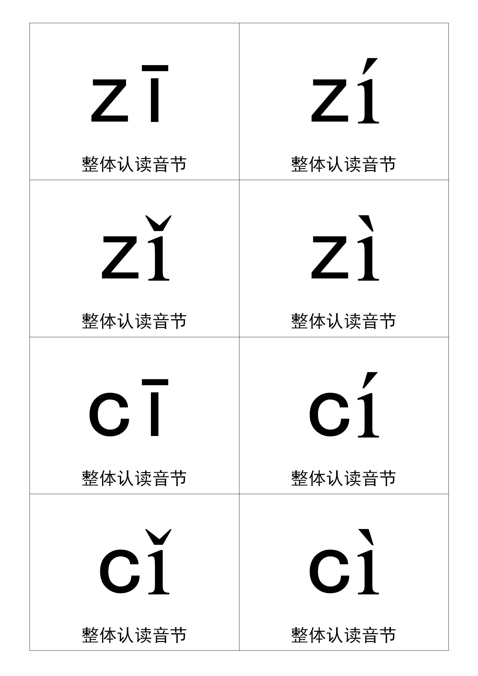 幼小衔接全套教材一年级拼音,幼小衔接拼音大卡片全套