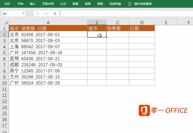 excel怎么拆分数字和文字内容,excel中怎么快速拆分文字和数字