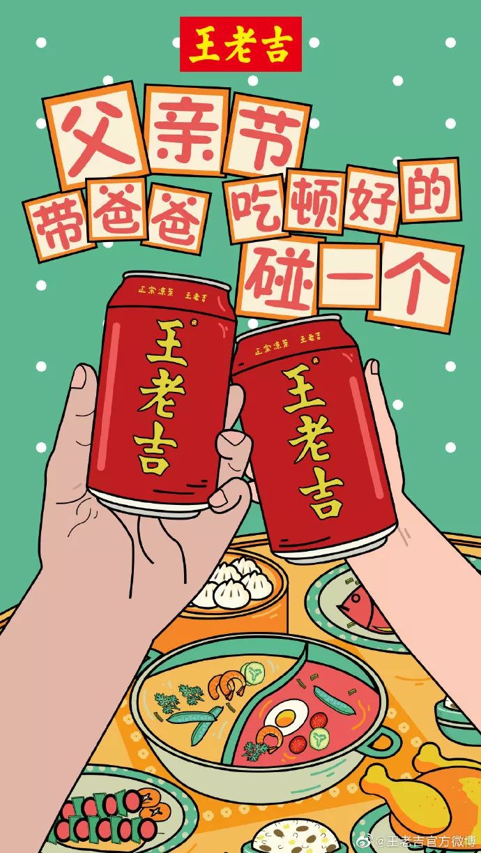 超级走心的父亲节海报借势文案,往年的父亲节品牌营销海报