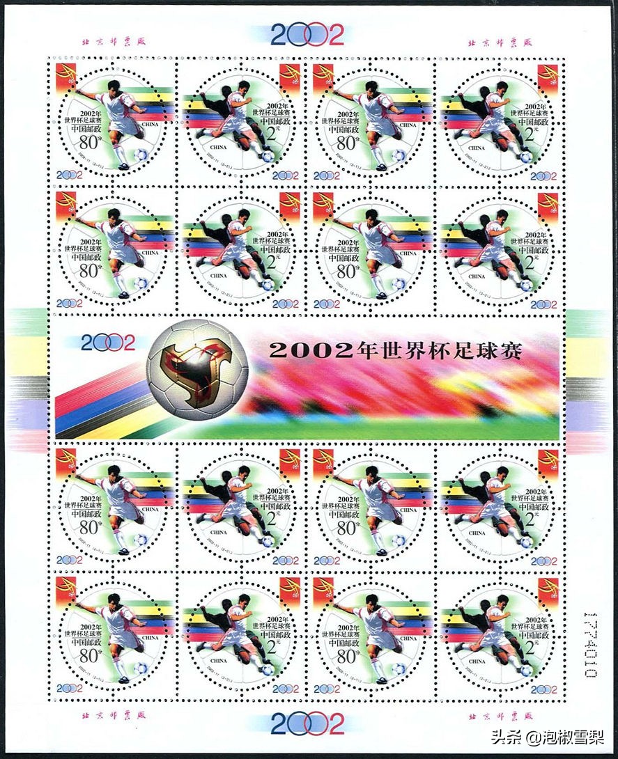 中国男足.七仙女.跆拳道.八大山人.聊斋｜2002全年邮票118张图片