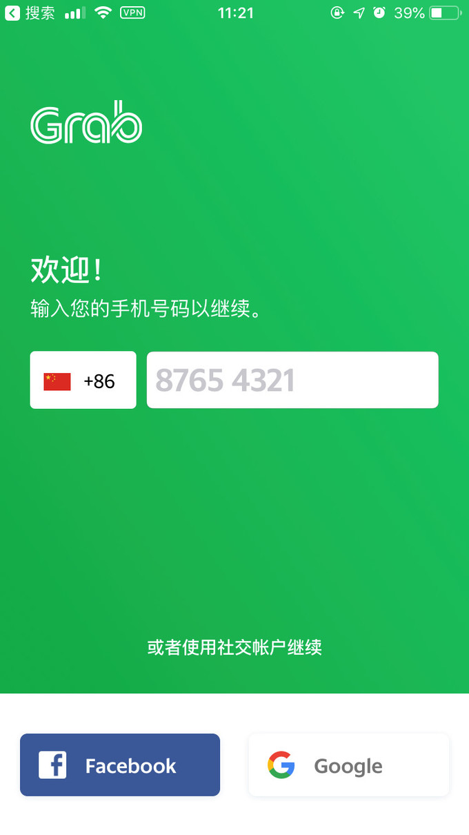 grab马来西亚使用攻略,新加坡grab使用攻略