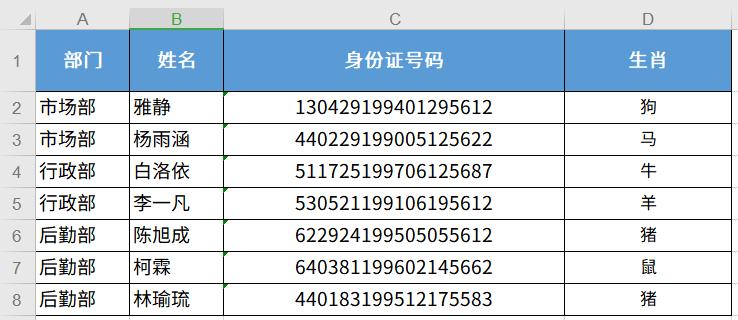 这10个超好用的表格功能值得收藏,表格功能大全及使用方法