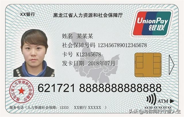 已有第三代社保卡如何开通一卡通,第三代社保卡一卡通包括哪些功能