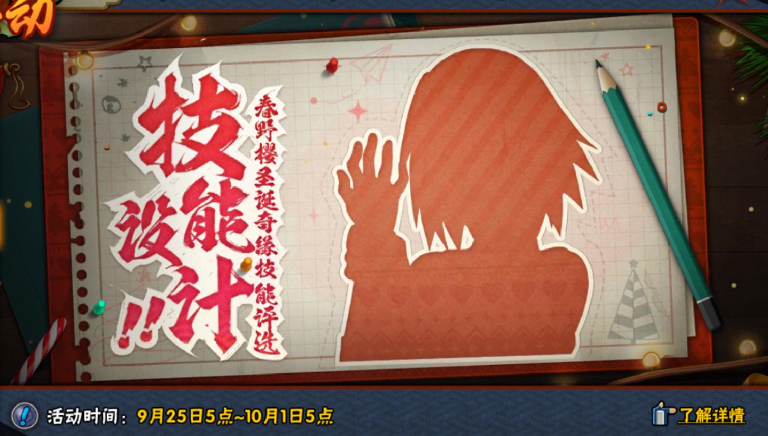 火影忍者周年庆活动什么时候开启,火影忍者ol手游活动兜的救赎攻略