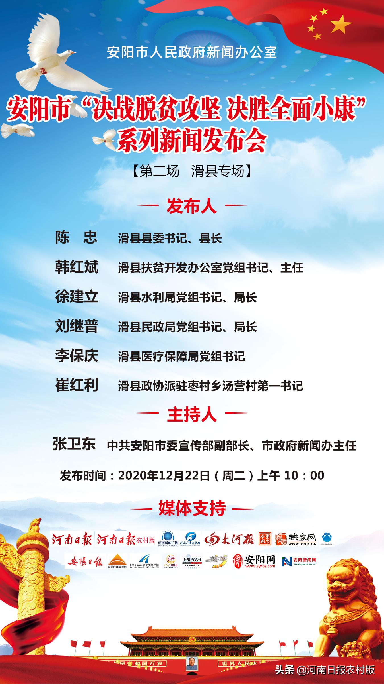 滑县产业扶贫实现四有目标：县有带贫龙头企业、乡有扶贫产业园区、村有产业帮扶基地、户有增收致富门路