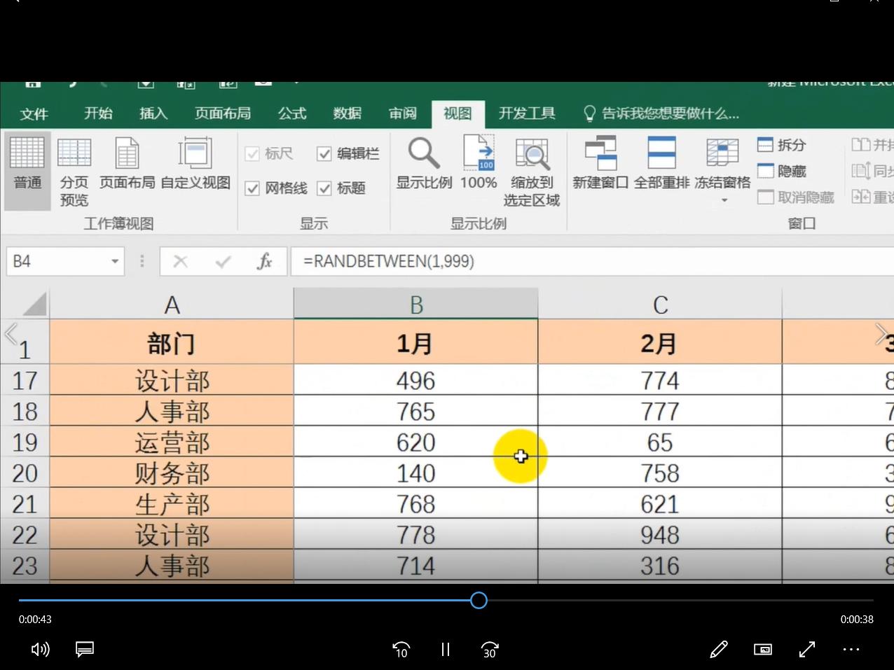 excel怎样工作不要首行冻结,excel冻结首行和首列的方法