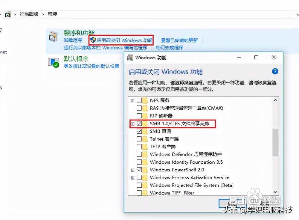 windows10访问共享提示0x80070035解决方法