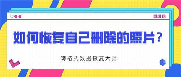 硬盘格式化数据恢复能全部恢复吗,金山数据恢复可以恢复硬盘数据吗