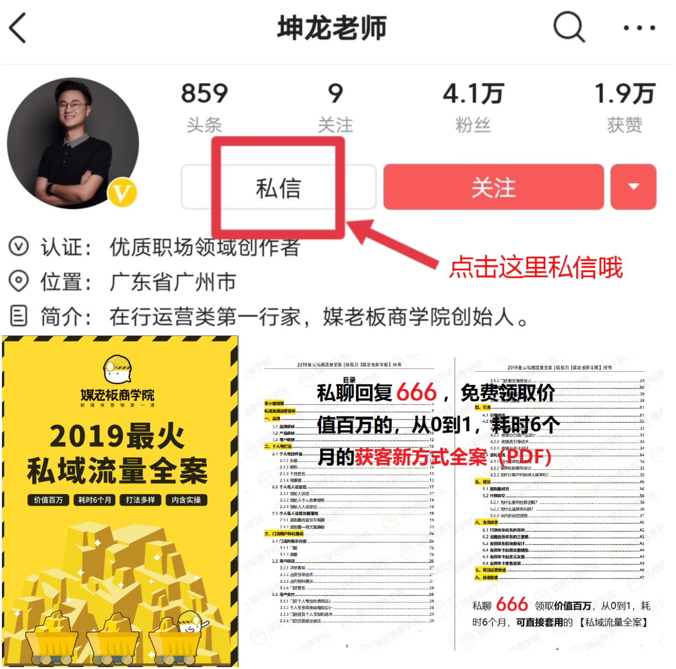 一场群分享300人，引流130人，成交64组家庭，收款5.1万，怎么做