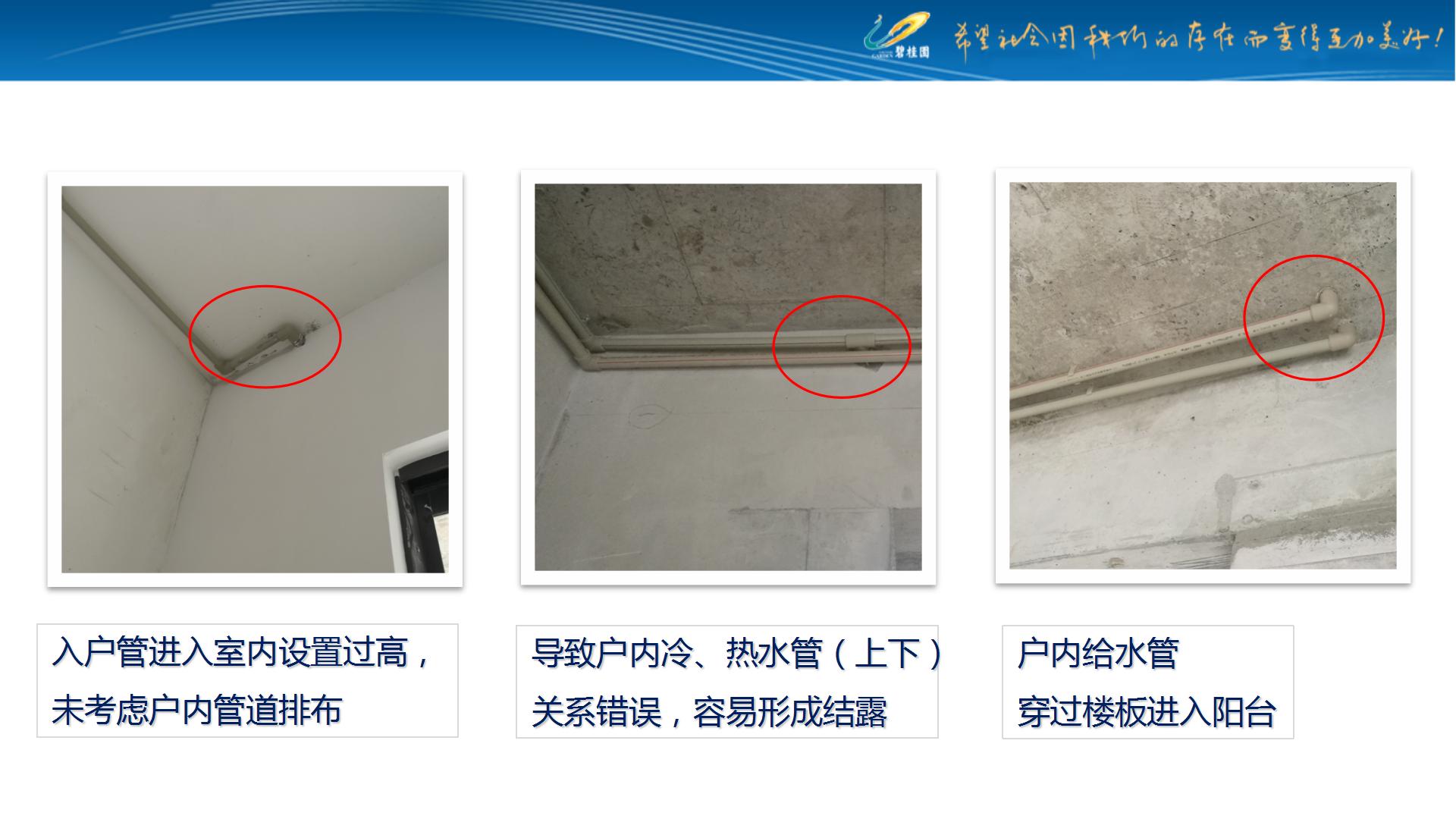 住宅机电安装工程工作规划,住宅机电工程安装及施工内容