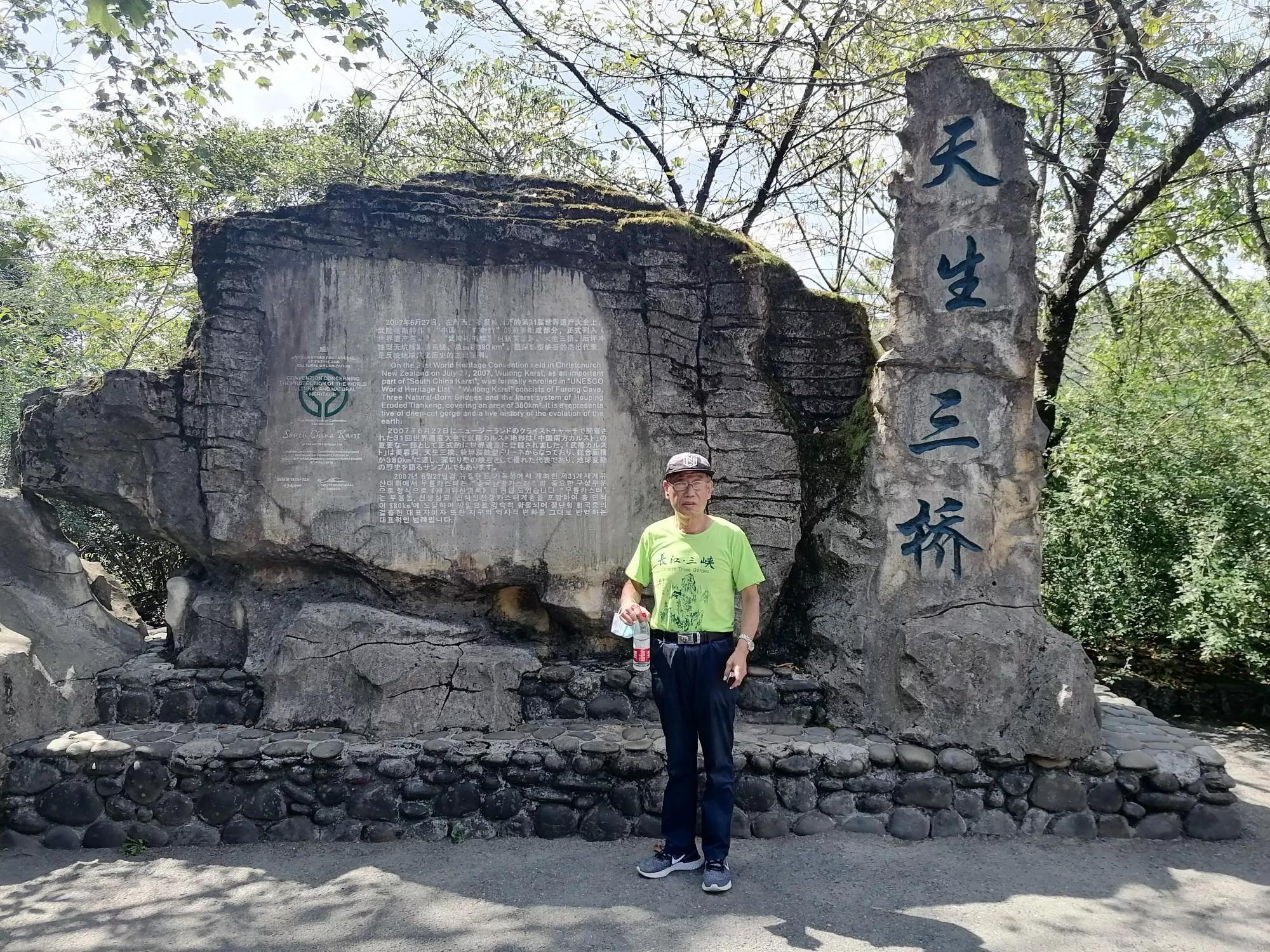 重庆武隆天坑三桥旅游一日游,重庆武隆天坑旅游详细攻略
